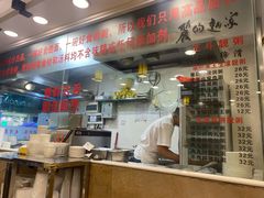 -丽的面家(多宝路店)