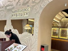 -泰尚臻Siam Essence
