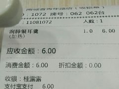 -南城香·饭香串香馄饨香(青年路店)