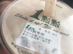 -1点点(望京SOHO店)