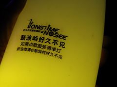 -好久不见网红乐队酒吧(鼓浪屿海底世界店)