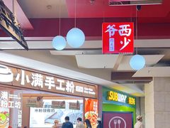 -远洋未来广场(育慧北路店)