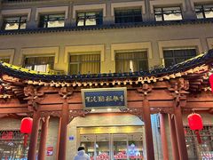 -紫泥369粗粮季(鼓楼店)