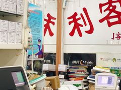 -利客来眼镜店(崂山百货店)