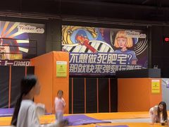 -Tenker Club弹刻极限主题公园 · 蹦床 · 团建 · 生日派对(大关店)