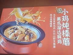-北大荒人•新东北菜(青岛银座店)