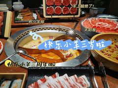 -快乐小羊(锡华店)