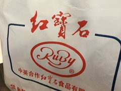 -红宝石·鲜奶小方(昌里店)