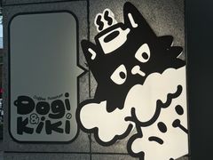 -Dogi&kiki Coffee(中心商务大厦店)