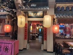 门面-长安大牌档之西安博物院文化餐厅(中贸店)