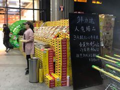 -鲜力达果品批发直销(无锡保利香槟店)