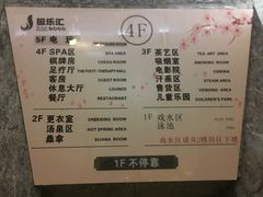 -极乐汇汗蒸会馆(杭州店)