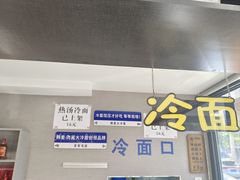 -韩麦大冷面(桂花街直营店)