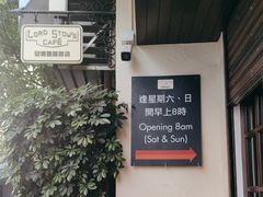 -安德鲁饼店(总店)