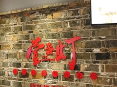 门面-壹盏灯(惠农店)