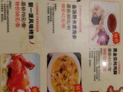 菜单-又一间茶点轩(百汇广场店)
