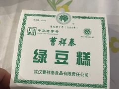 -曹祥泰(解放路店)