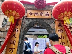 -云丘山景区