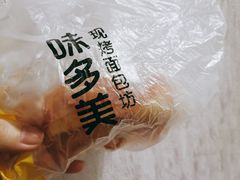 -味多美蛋糕(双安店)