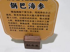 -飶香居(省博物馆店)