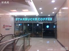 -星巴克臻选(北京世贸天阶店)