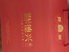 -勤德兴(湖滨路店)