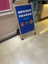 -北京俪婴妇产医院(朝阳大悦城店)