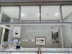 门面-BanCake·法式千层·拿破仑專門店
