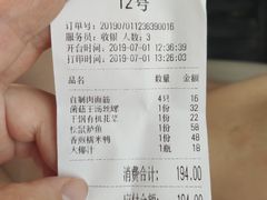 账单-锡和无锡菜(景丽苑店)