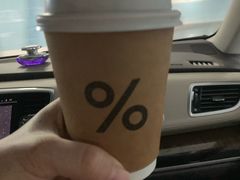 咖啡拿铁-% Arabica阿拉比卡咖啡(深圳湾万象城店)