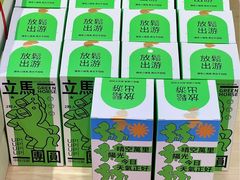 -阮大兴糕团(日月光中心店)