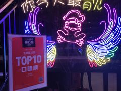 -靓蛙馆