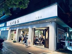 -成川茶店·潮汕工夫浓茶(万象店)