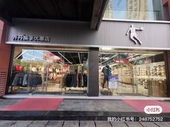 -南通奥特莱斯购物广场