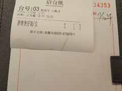 -赛马场美食城