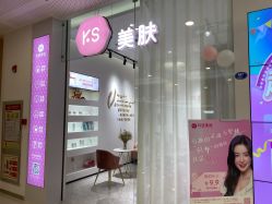 -KS科逆美肤祛痘