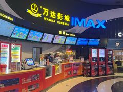 -万达影城(番禺万达广场店)
