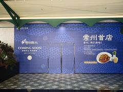 -江南环球港