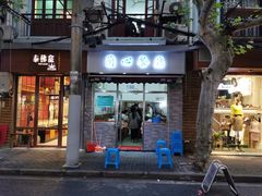 门面-蘭心餐厅(进贤路店)