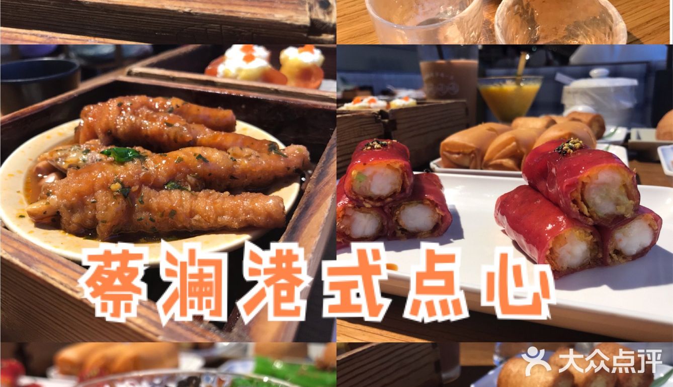 深圳|必打卡~蔡澜港式点心