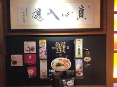 -豚王拉面(锦荣商业大厦店)