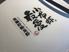 -龙巢盱眙龙虾·牛蛙·烧烤宵夜(八卦岭店)