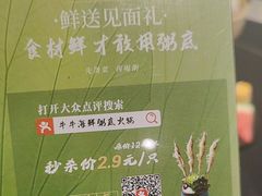 -牛牛和牛海鲜粥底火锅(长虹国际城店)