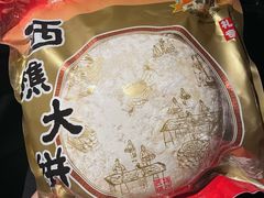 -金山饼店(登山大道店)
