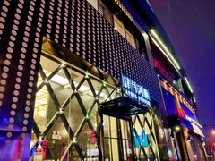 -肆月河豚·新淮扬(金融街店)