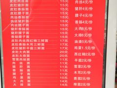 菜单-祁家面馆(大香炉店)