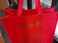 -吴裕泰茶庄(前门大街店)