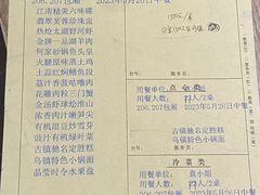-通安客栈中餐厅·何家小馆