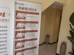 -阮氏中医推拿·颈肩腰腿(世纪公园店)