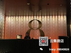 -8餐厅(新葡京酒店)